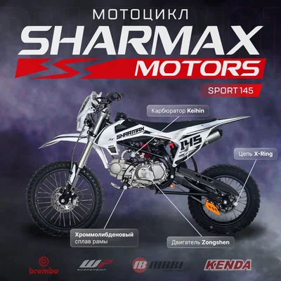Питбайк Sharmax (Шармакс) Sport 145 | Мототека