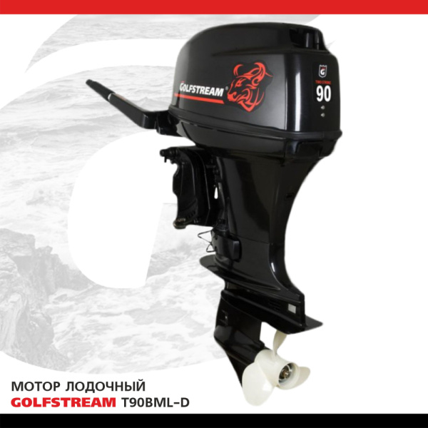 Лодочный мотор GOLFSTREAM (Гольфстрим) T90BML - D | Мототека