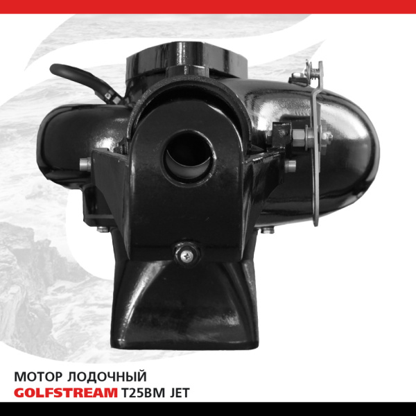 Лодочный мотор GOLFSTREAM (Гольфстрим) T25BM JET | Мототека