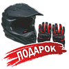 Подарок для Мотоцикл кроссовый / эндуро Progasi (Прогаси) Gaudi 300 Red